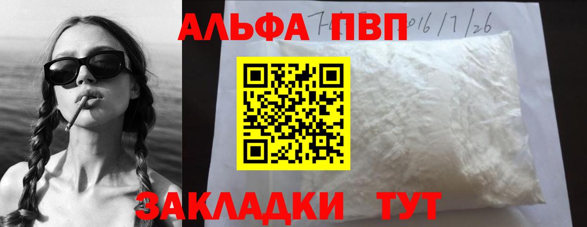 Alpha PVP кристаллы  Вход с VPN  APVP мука  Бугуруслан  где можно купить   Alfa_PVP крисы CK 