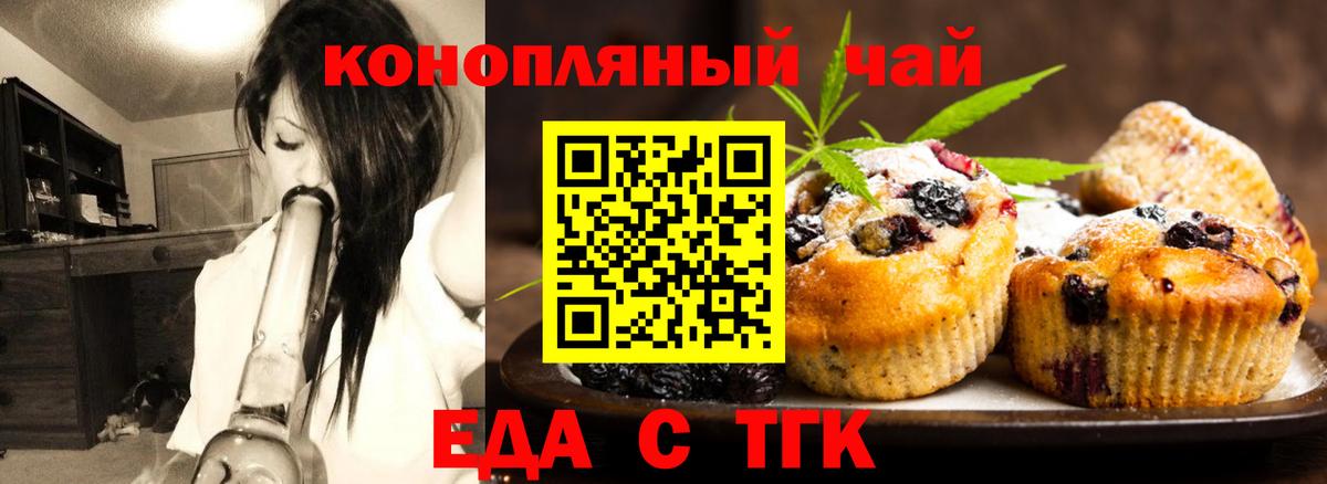 Canna-Cookies конопля  Вход с VPN  Бугуруслан 