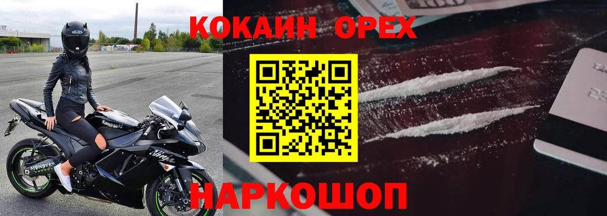 Бугуруслан  Кокаин 98%  COCAIN  Вход с VPN 