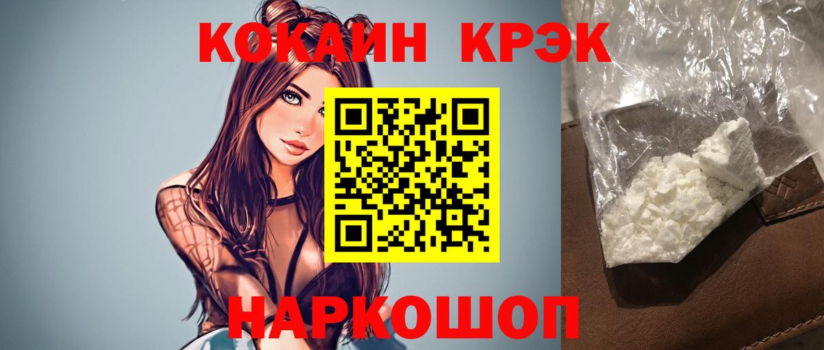 Кокаин Fish Scale Бугуруслан
