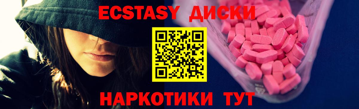 ЭКСТАЗИ таблы  Вход с VPN  ЭКСТАЗИ 250 мг  Бугуруслан 