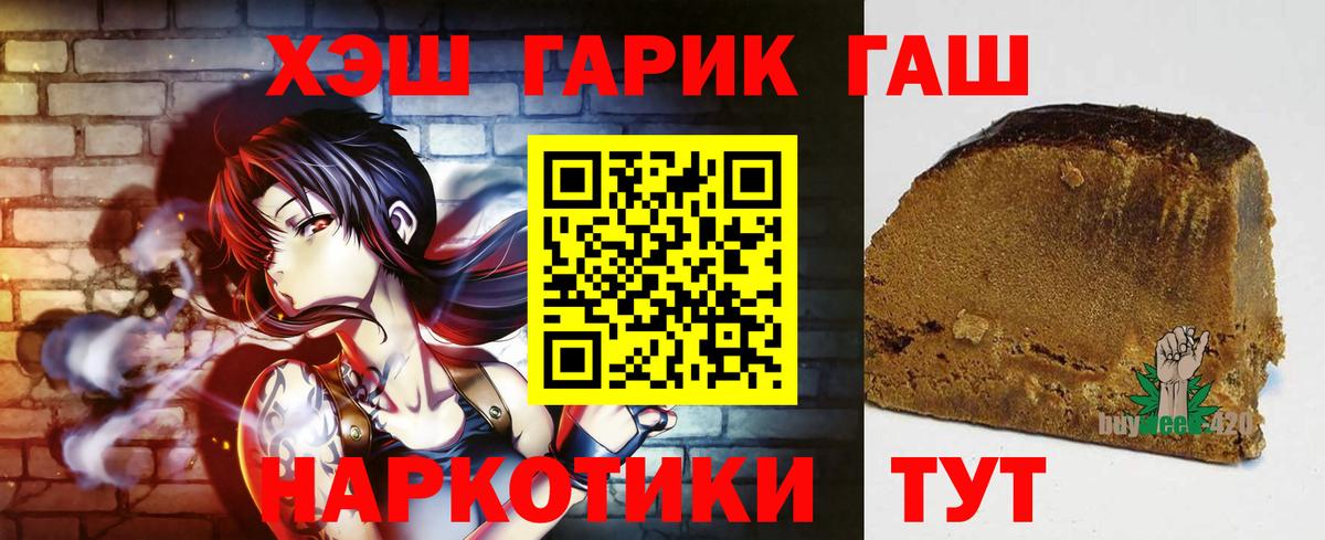 ГАШИШ Изолятор  Вход с VPN  Бугуруслан  ГАШ Ice-O-Lator 