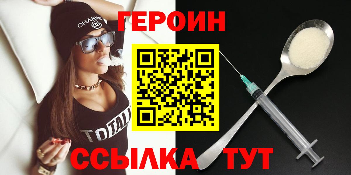 Бугуруслан  ГЕРОИН Афган  Вход с VPN 