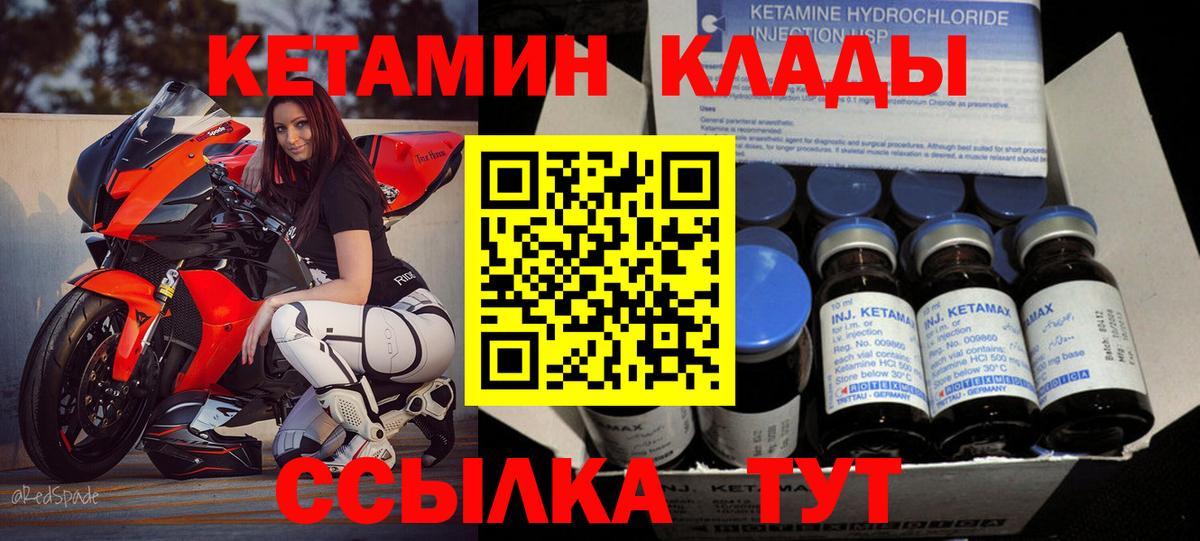 КЕТАМИН VHQ Бугуруслан