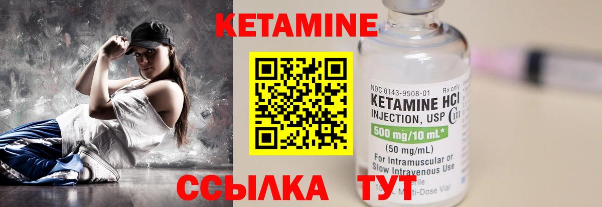 Бугуруслан  Кетамин VHQ  КЕТАМИН ketamine  Вход с VPN 