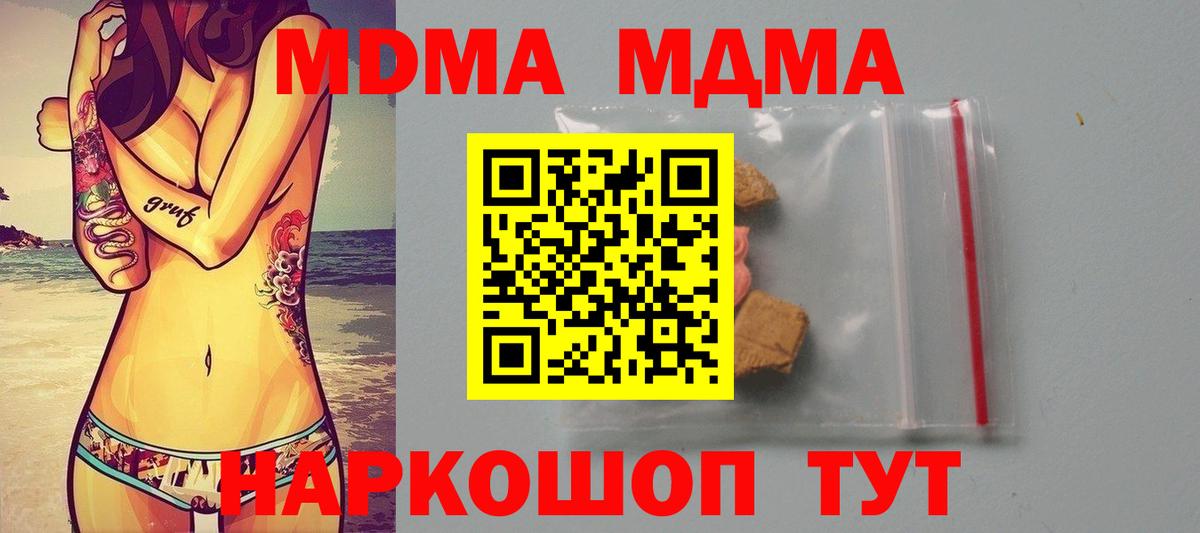 Бугуруслан  МДМА Molly  Вход с VPN 