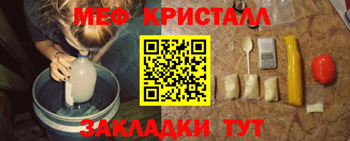 Меф мяу мяу кристаллы Бугуруслан