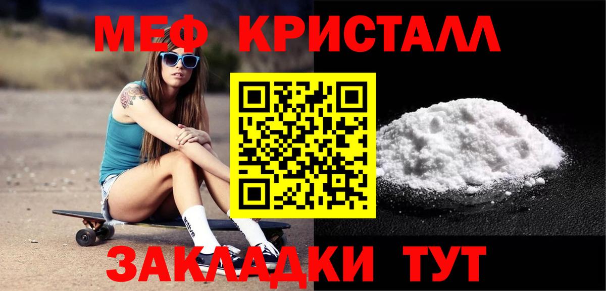 Меф  Меф мука  Меф кристаллы  Вход с VPN  Бугуруслан 