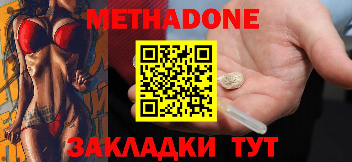 МЕТАДОН белоснежный Бугуруслан