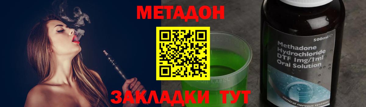 Бугуруслан  МЕТАДОН кристалл  Вход с VPN  Метадон мёд 