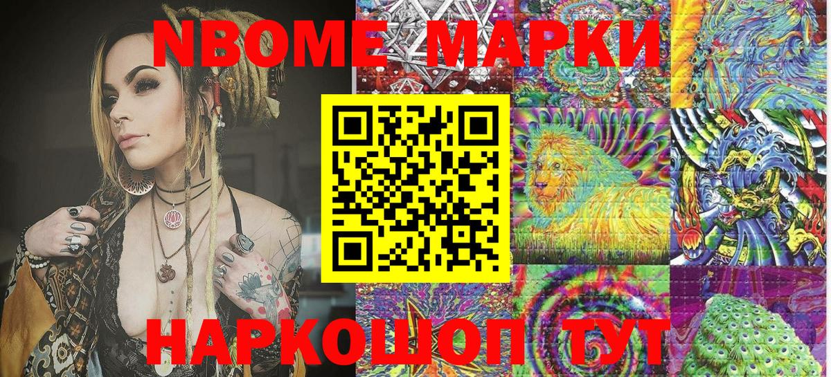 Бугуруслан  Марки 25I-NBOMe 1500мкг  Вход с VPN  купить  цена  Марки 25I-NBOMe 1500мкг  Марки NBOMe 