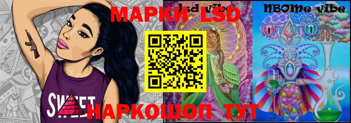 Марки 25I-NBOMe 1500мкг Бугуруслан